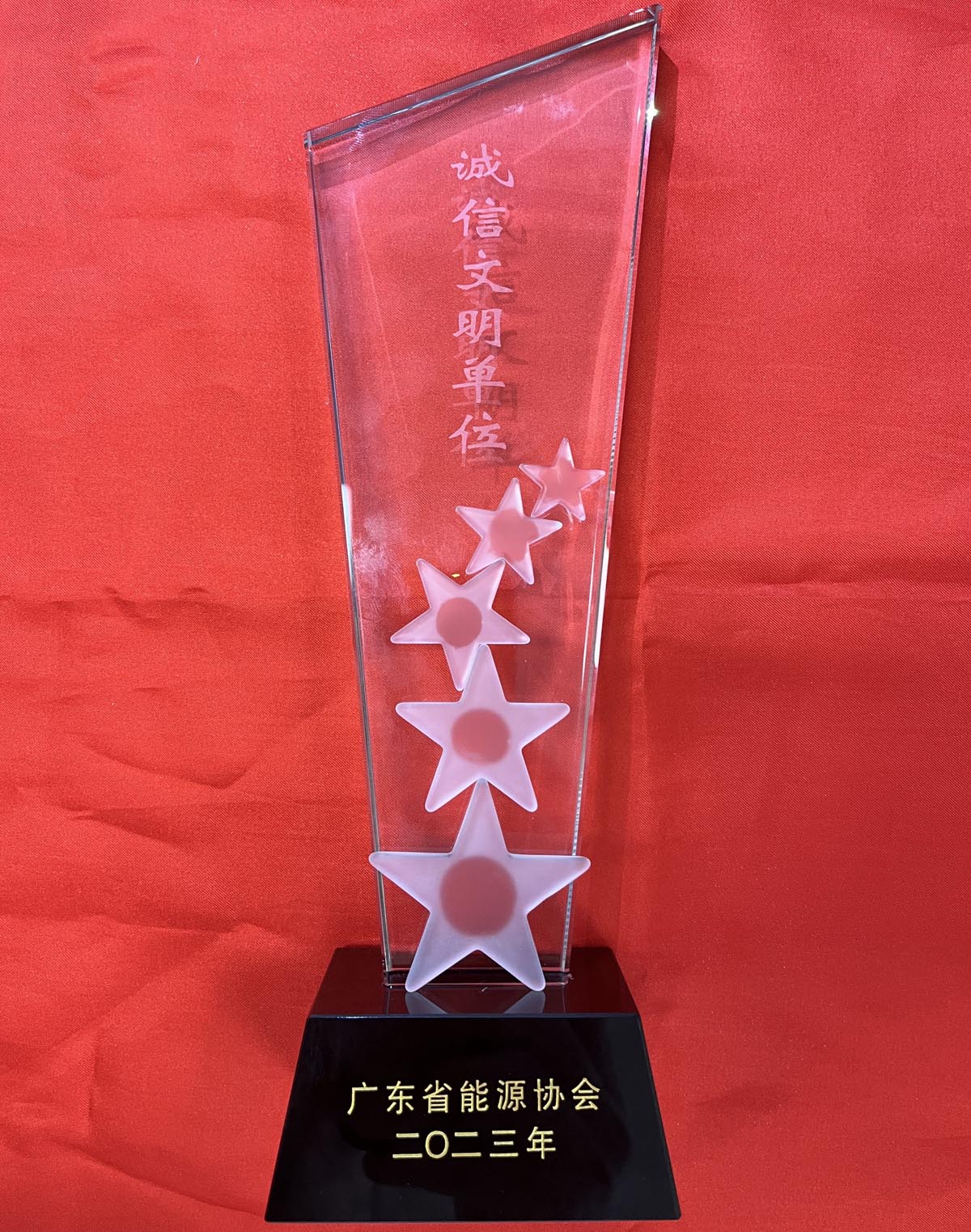 粵能協-誠信文明會員單位-2022評審（紅底）(1)